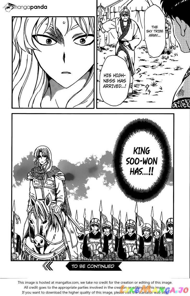 Akatsuki No Yona Chapter 147 image 31